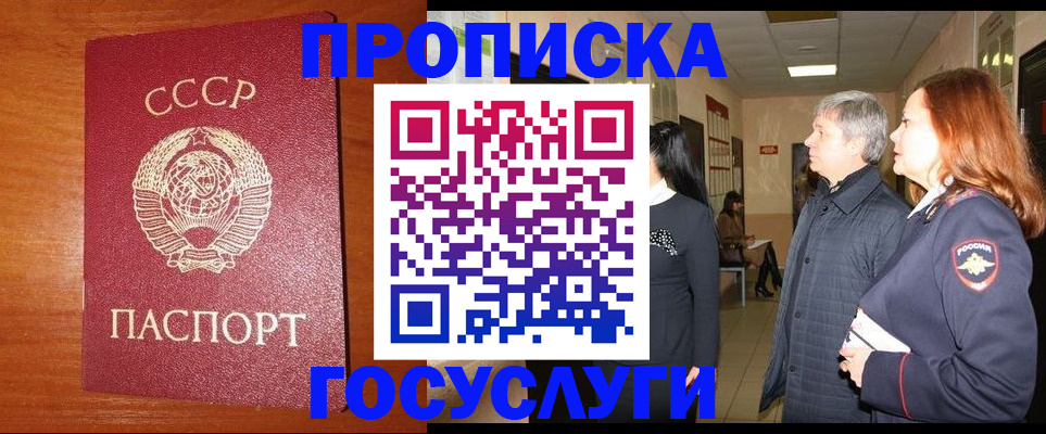 прописка иностранных граждан в Зверево