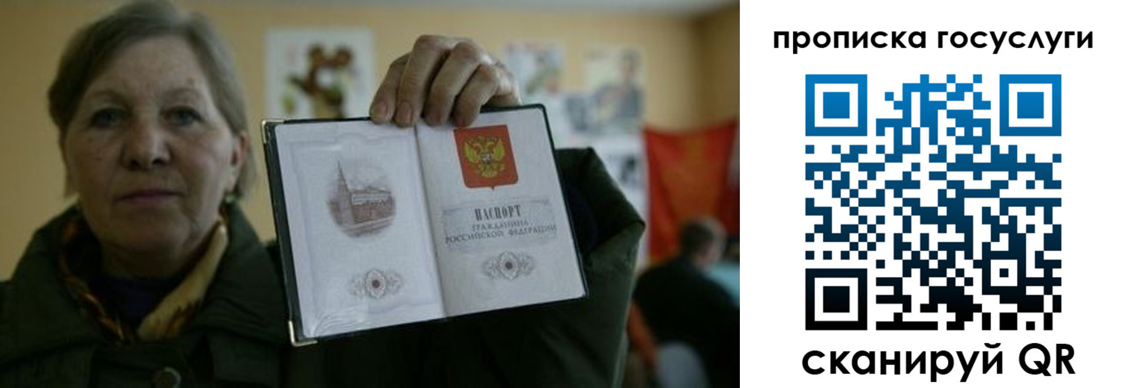 купить прописку в Зверево