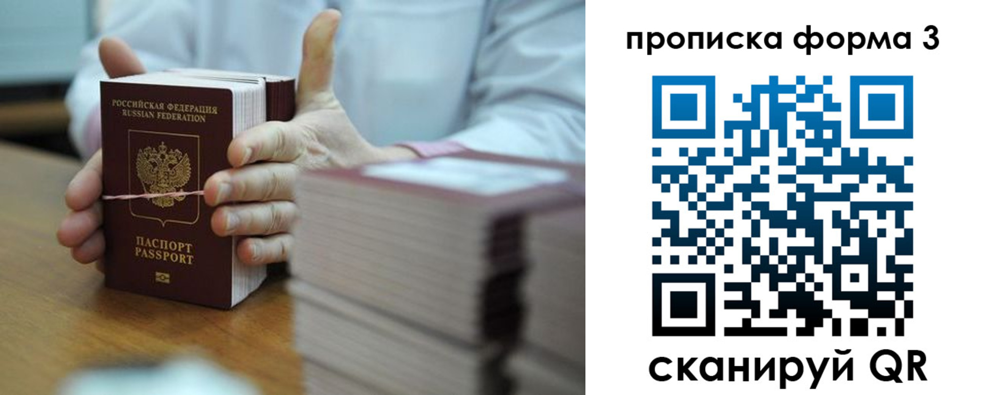 временная регистрация законно в Зверево