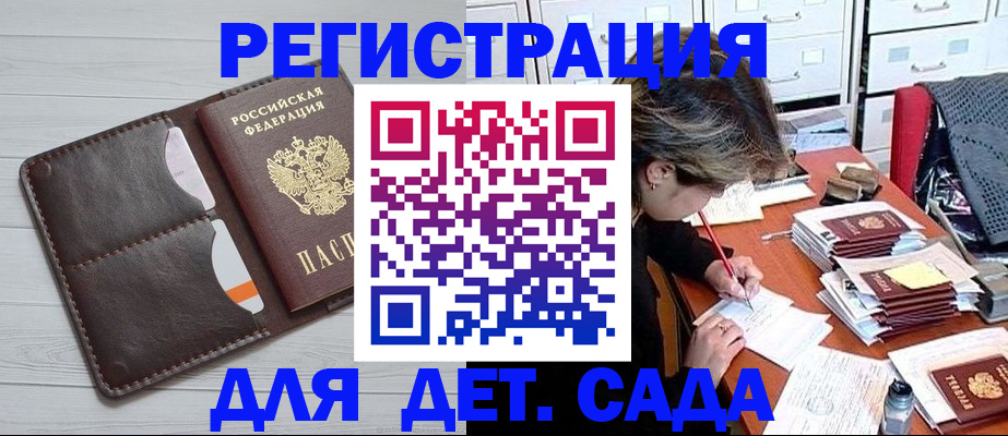 временная регистрация гарантия в Зверево