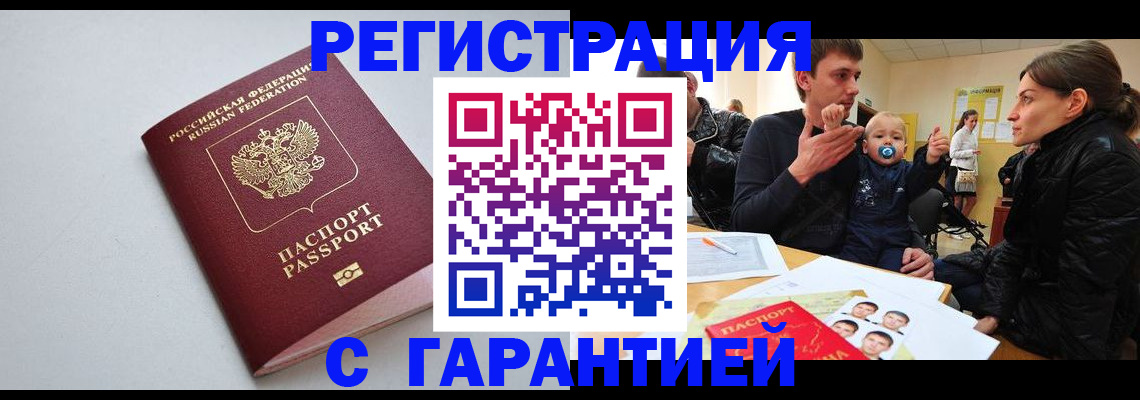 регистрация для школы в Зверево