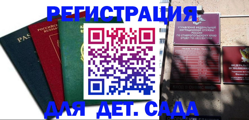 прописка поиск в Зверево