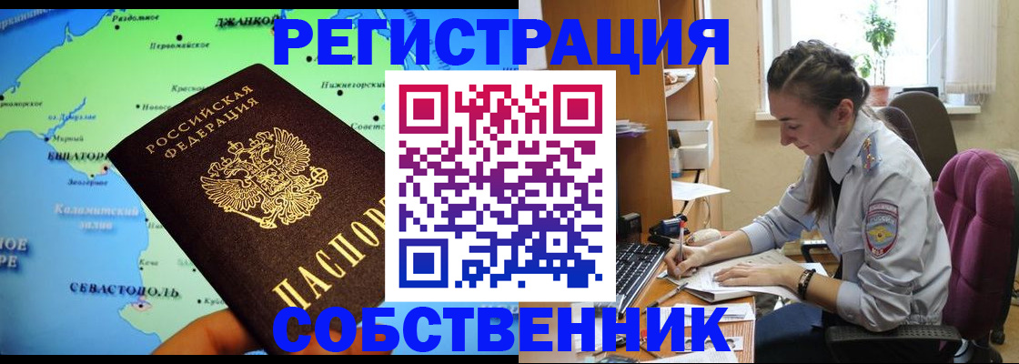 регистрация в Зверево