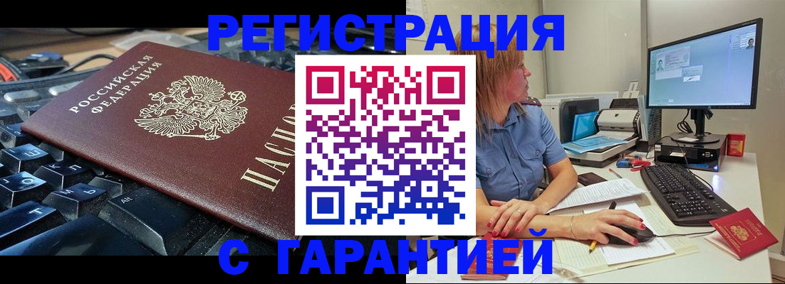 временная регистрация 2025 в Зверево