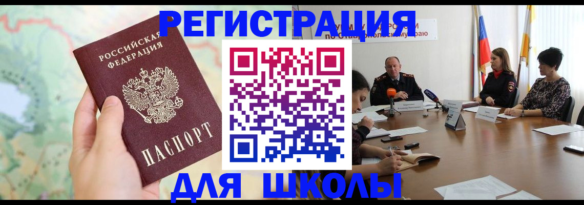 прописка поиск в Зверево